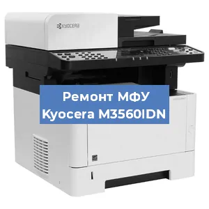 Замена системной платы на МФУ Kyocera M3560IDN в Челябинске